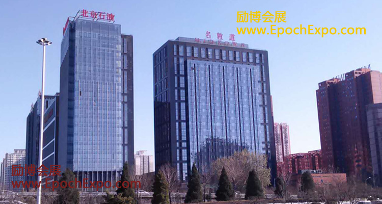 励博会展（北京）有限责任公司, Beijing Epoch Expo Co., Ltd. 名敦道, the mid towm