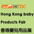 2025香港婴儿用品展